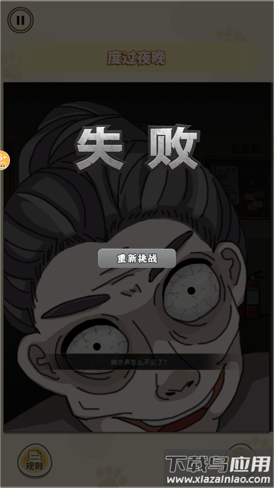 逃离诡异乐园规则怪谈游戏最新版截图4