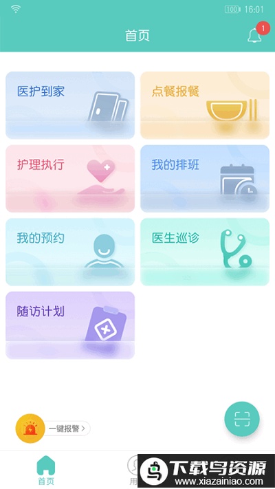 开云健管版app截图1