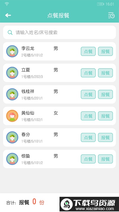 开云健管版app截图3