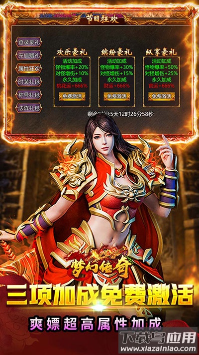 梦幻传奇手游官方版最新版截图1