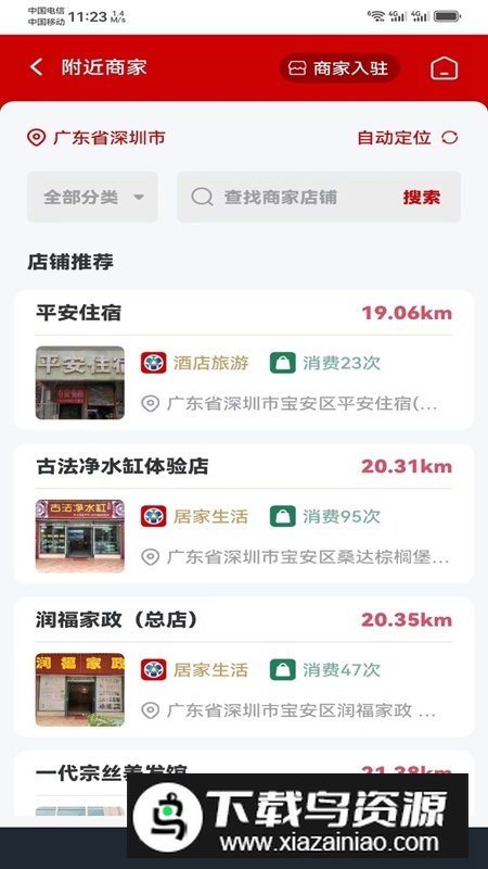 信易加商城APP官方免费版最新版截图3