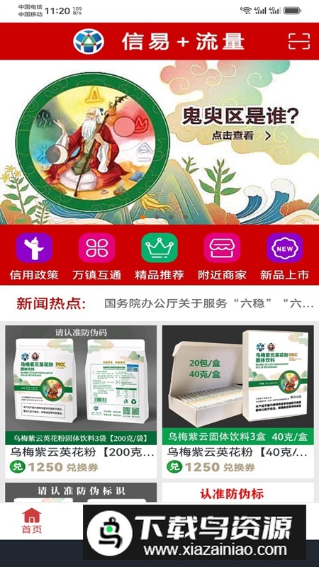 信易加商城APP官方免费版最新版截图4