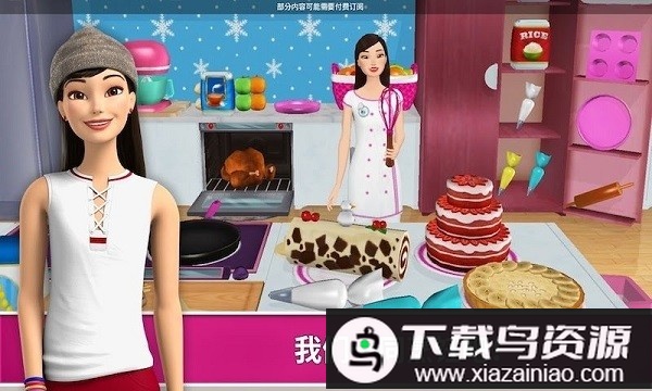 芭比娃娃屋历险游戏最新版截图2