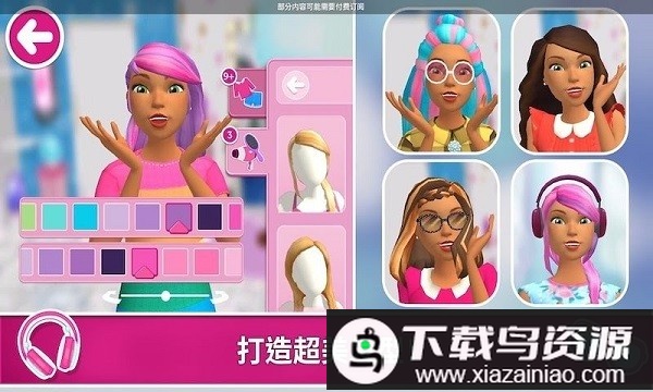 芭比娃娃屋历险游戏最新版截图3