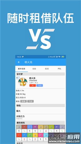口袋对战宝典去广告版最新版截图3