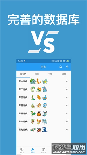 口袋对战宝典去广告版最新版截图4