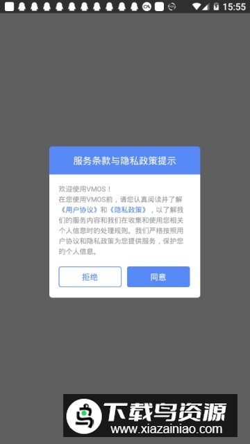 VMOS安卓虚拟机吾爱破解版截图1