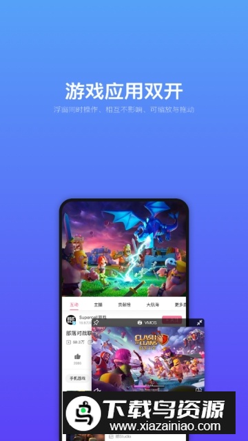 VMOS安卓虚拟机吾爱破解版截图2