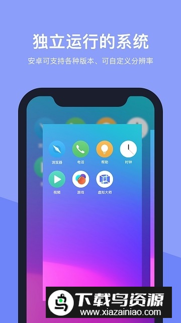 VMOS安卓虚拟机吾爱破解版截图3