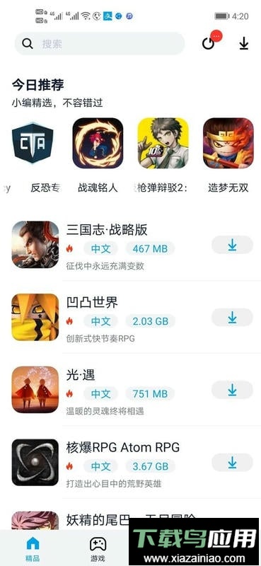 淘气侠2025最新版最新版截图2