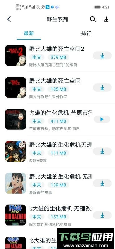 淘气侠2025最新版最新版截图3