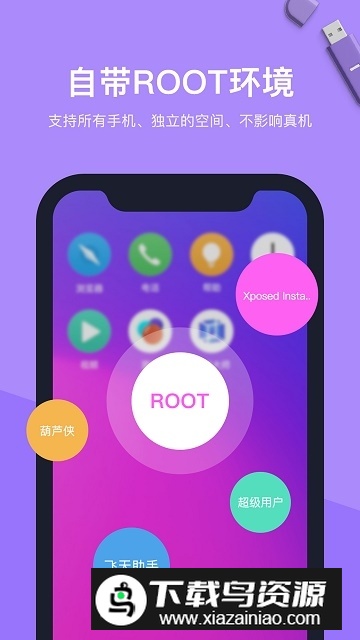 VMOS安卓虚拟机吾爱破解版截图5