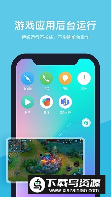 VMOS安卓虚拟机吾爱破解版截图6