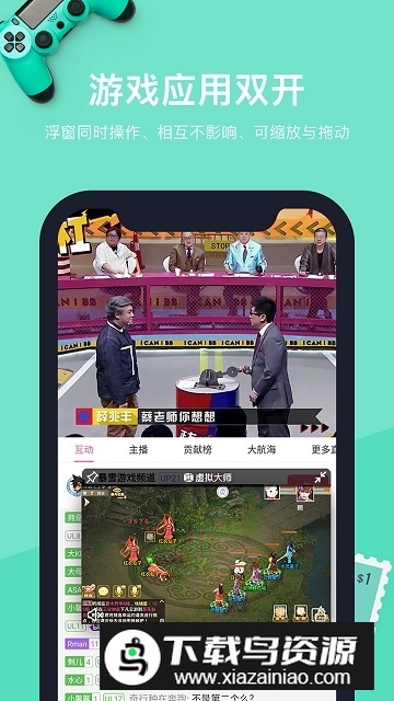 VMOS安卓虚拟机吾爱破解版截图7