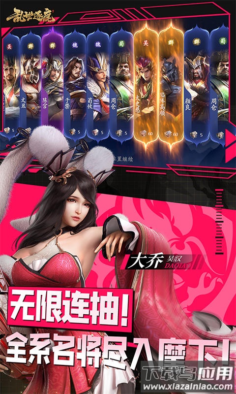 乱世逐鹿手游官方版最新版截图5