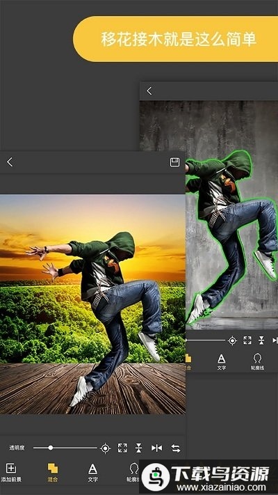 proknockout智能抠图软件截图1