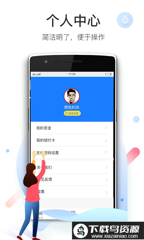 爱特云商家端app截图
