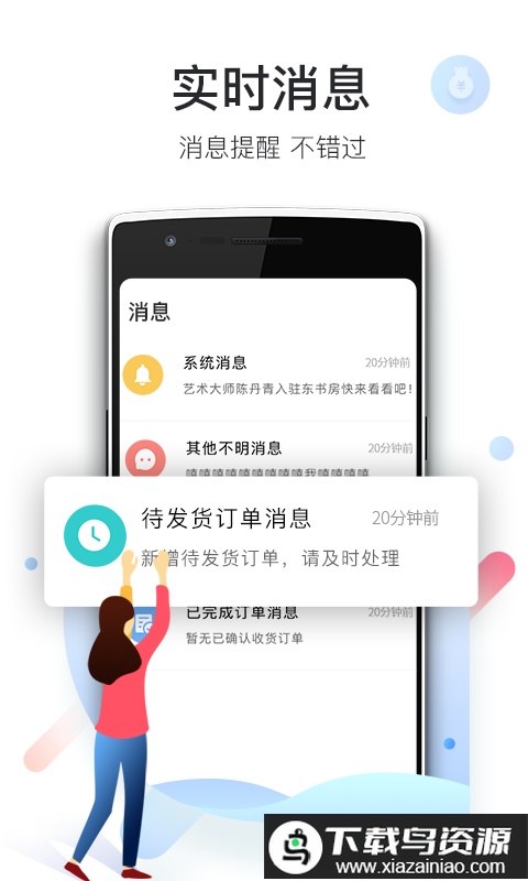 爱特云商家端app截图