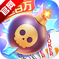 同城游王炸扑克手机版最新版