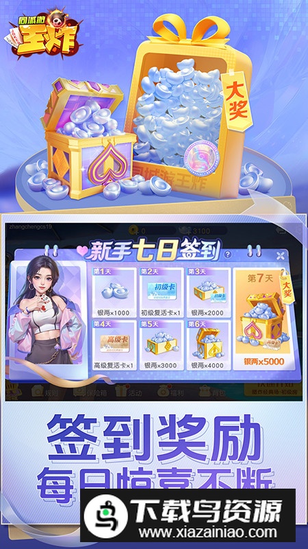 同城游王炸扑克手机版最新版最新版截图2