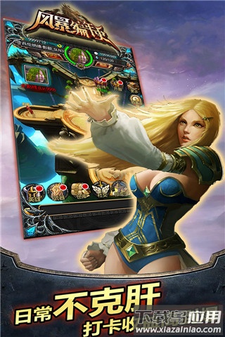 风暴编年史手游最新版最新版截图1