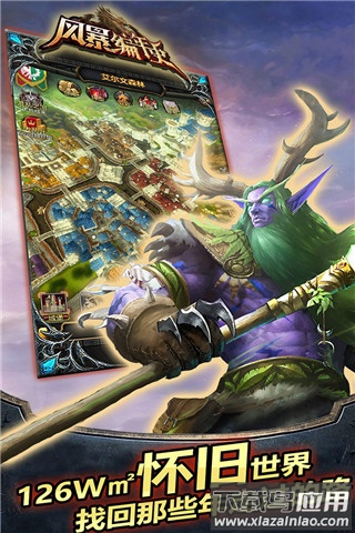 风暴编年史手游最新版最新版截图2