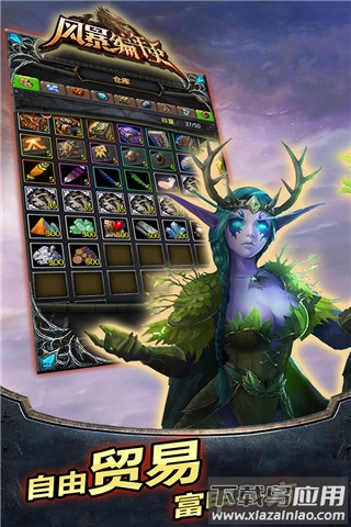 风暴编年史手游最新版最新版截图4