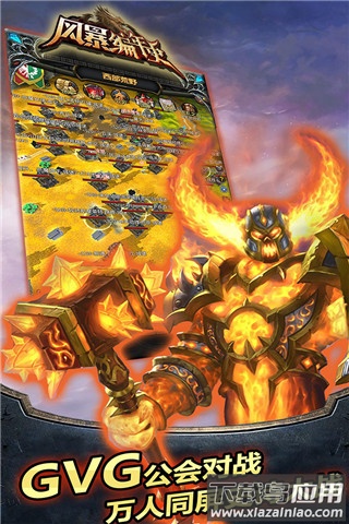 风暴编年史手游最新版最新版截图5