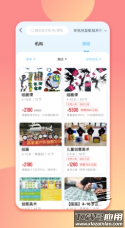 少儿美术帮app最新版截图1