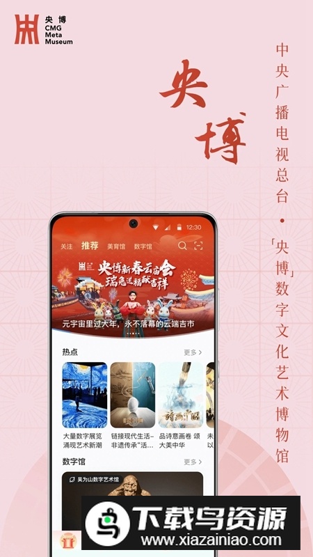 央博云庙会app官方版最新版截图2