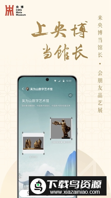 央博云庙会app官方版最新版截图3