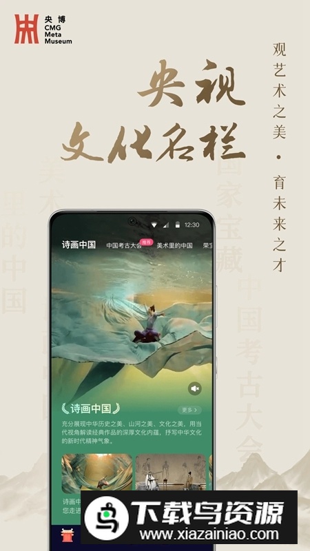 央博云庙会app官方版最新版截图4