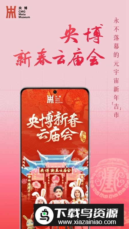 央博云庙会app官方版最新版截图5