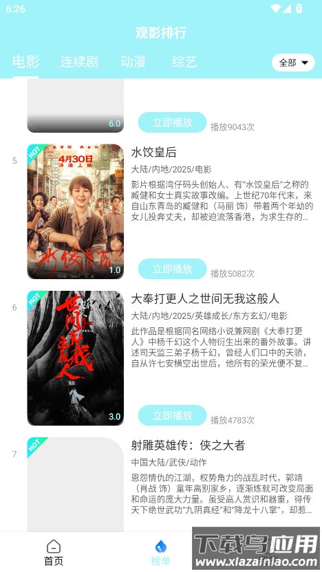 搜搜影视大全2026最新版截图1