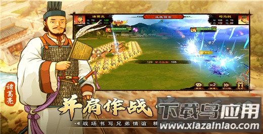 乱世终结战无限元宝版最新版截图1