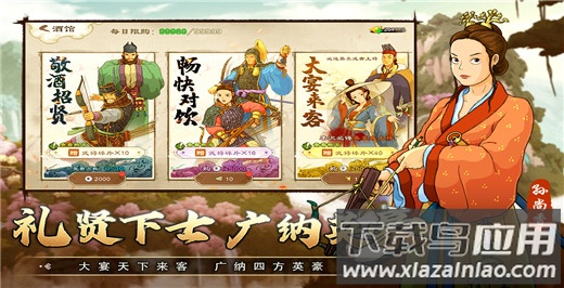 乱世终结战无限元宝版最新版截图2