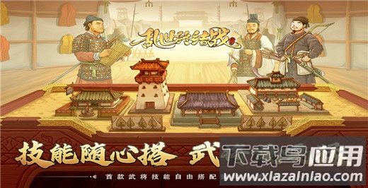 乱世终结战无限元宝版最新版截图5