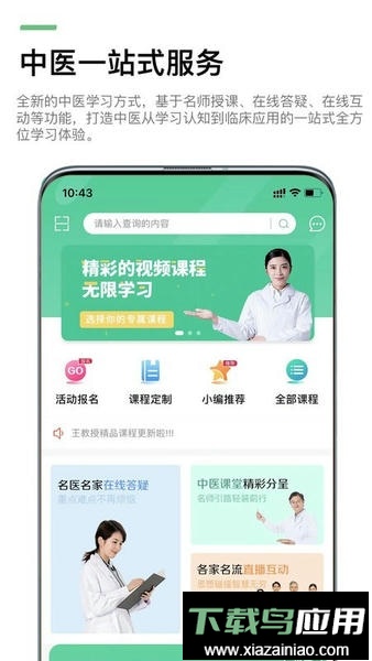 康驰益生最新版最新版截图1