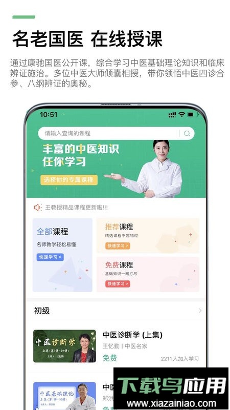 康驰益生最新版最新版截图2