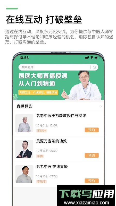 康驰益生最新版最新版截图3