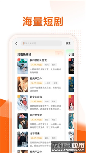 速看短剧app最新版截图3