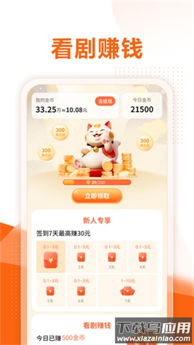 速看短剧app最新版截图4