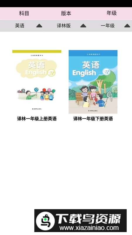 中小学网络智慧云app官方安卓版最新版截图1