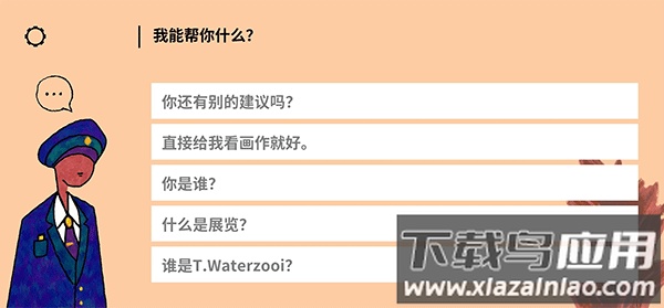 请触摸艺术品手机版最新版截图2