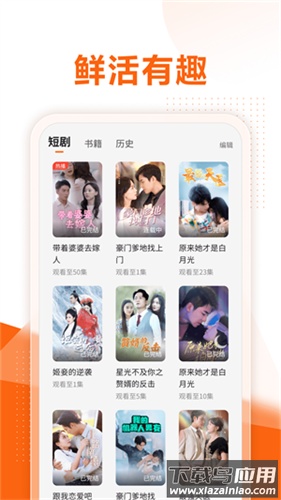 速看短剧app最新版最新版截图2