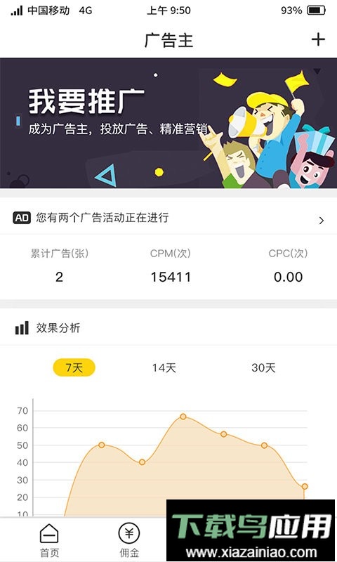 聚优客商圈官方版最新版截图1