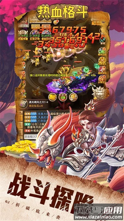 热血格斗手游官方版最新版截图1