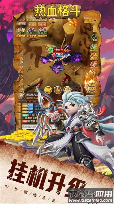 热血格斗手游官方版最新版截图2