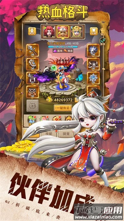 热血格斗手游官方版最新版截图3