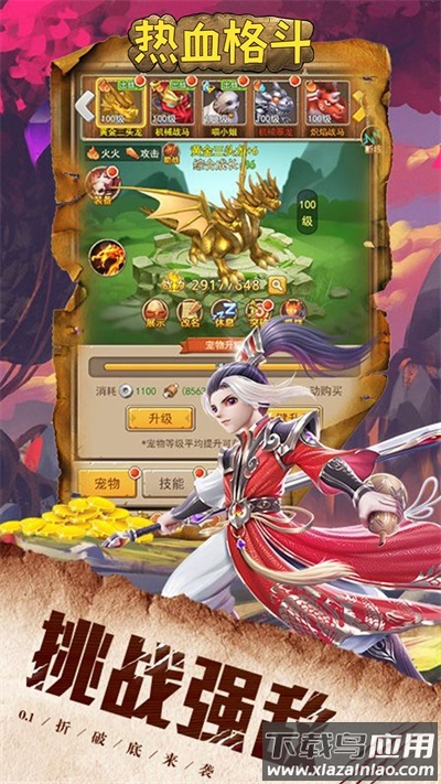 热血格斗手游官方版最新版截图4